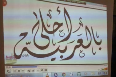 "عربيٌّ أنا" شعار متوسطة و ثانوية أشيقر للبنات في الاحتفاء باللغة العربية