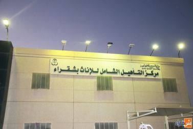 قسم الرياضيات بجامعة شقراء يفعّل "اليوم العالمي للإعاقة" بالتعاون مع مركز التأهيل الشامل