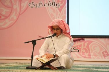 الطالب فيصل المنيعي يحقق المركز الثالث في مسابقة امير الرياض لحفظ القرآن الكريم