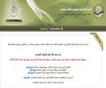 بدأ القبول  لإلكتروني الموحد للطلاب في جامعة شقراء ، الملك سعود , الخرج , المجمعه 