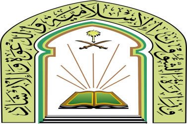 إدارة المساجد والدعوة والإرشاد بمحافظة شقراء تعلن  رغبتها في شغل الوظائف ( إمام - مؤذن )